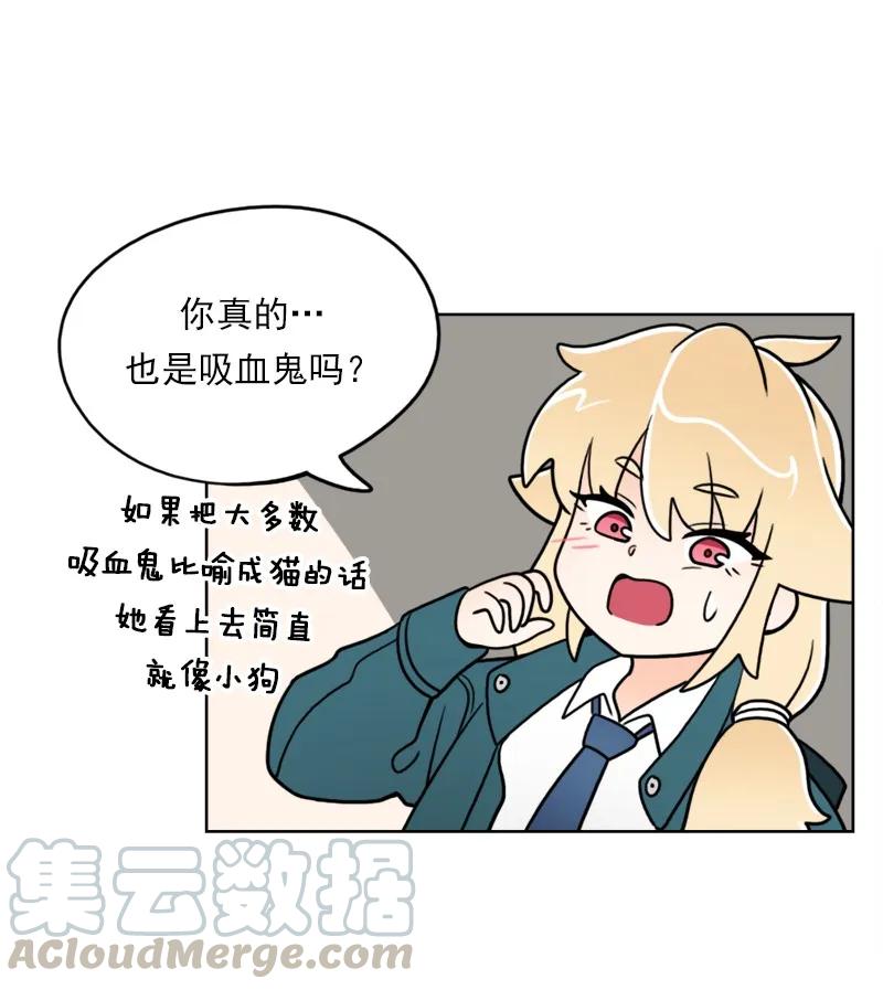 《我的老师居然是人类》30 第30话 第21页