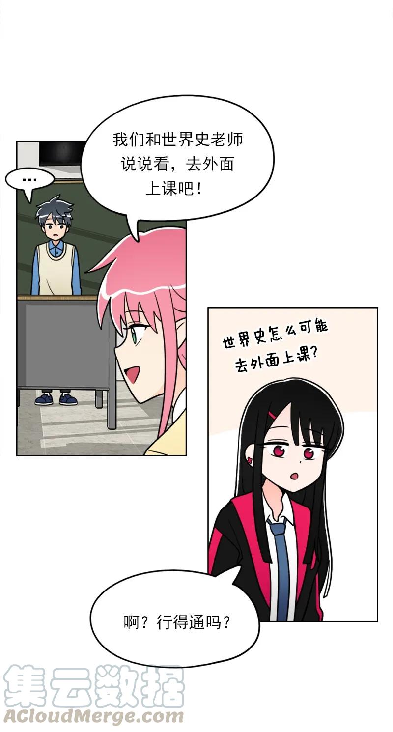 《我的老师居然是人类》30 第30话 第37页
