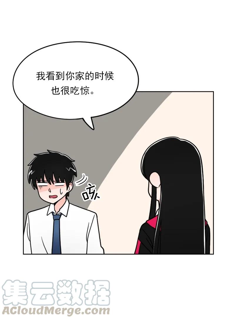 《我的老师居然是人类》30 第30话 第17页