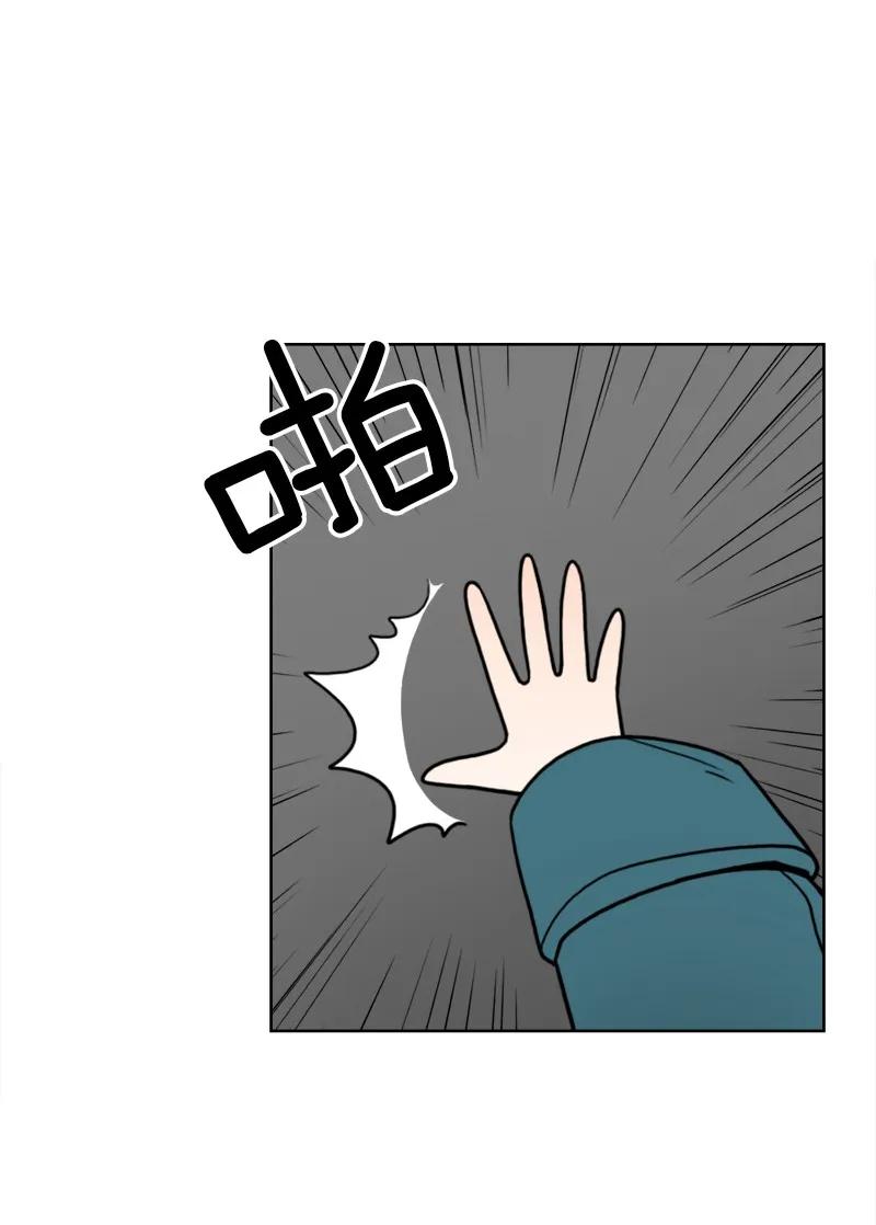 《我的老师居然是人类》30 第30话 第6页