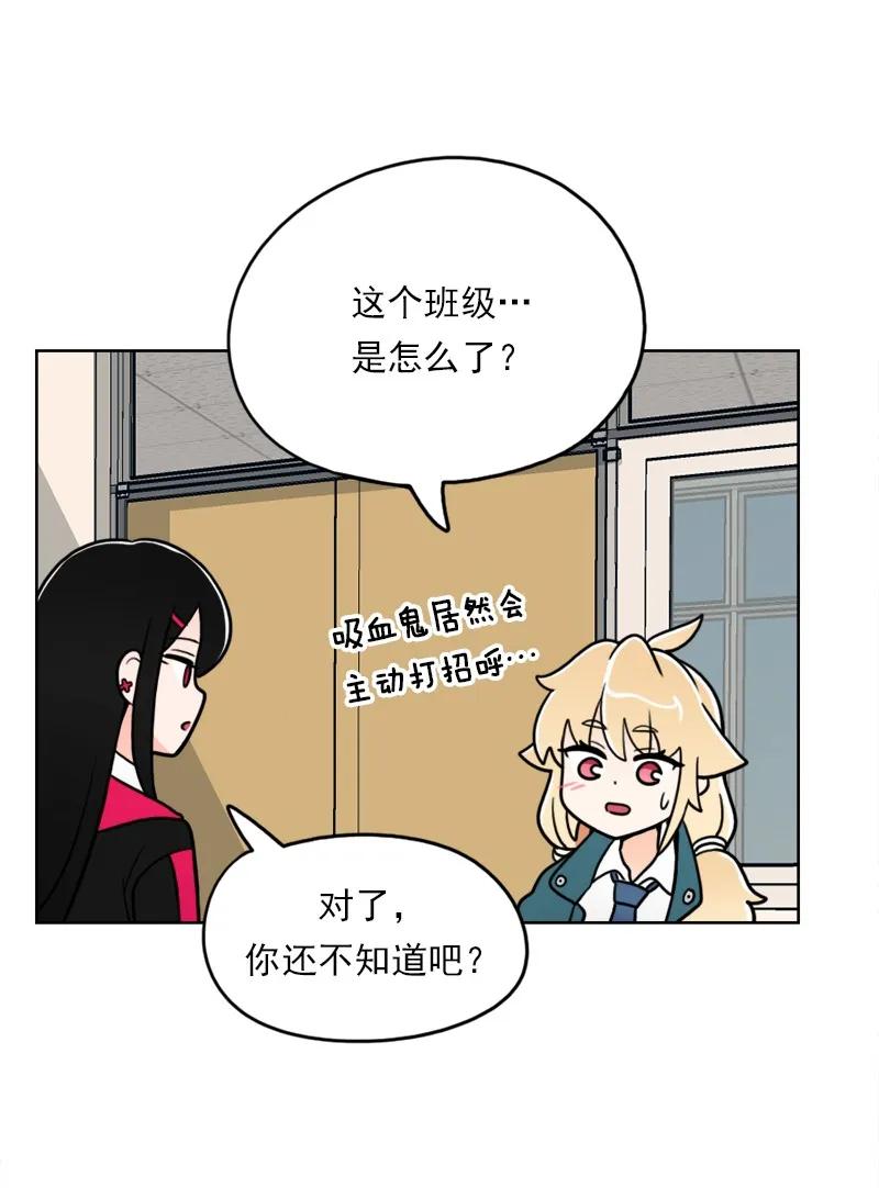 《我的老师居然是人类》30 第30话 第22页