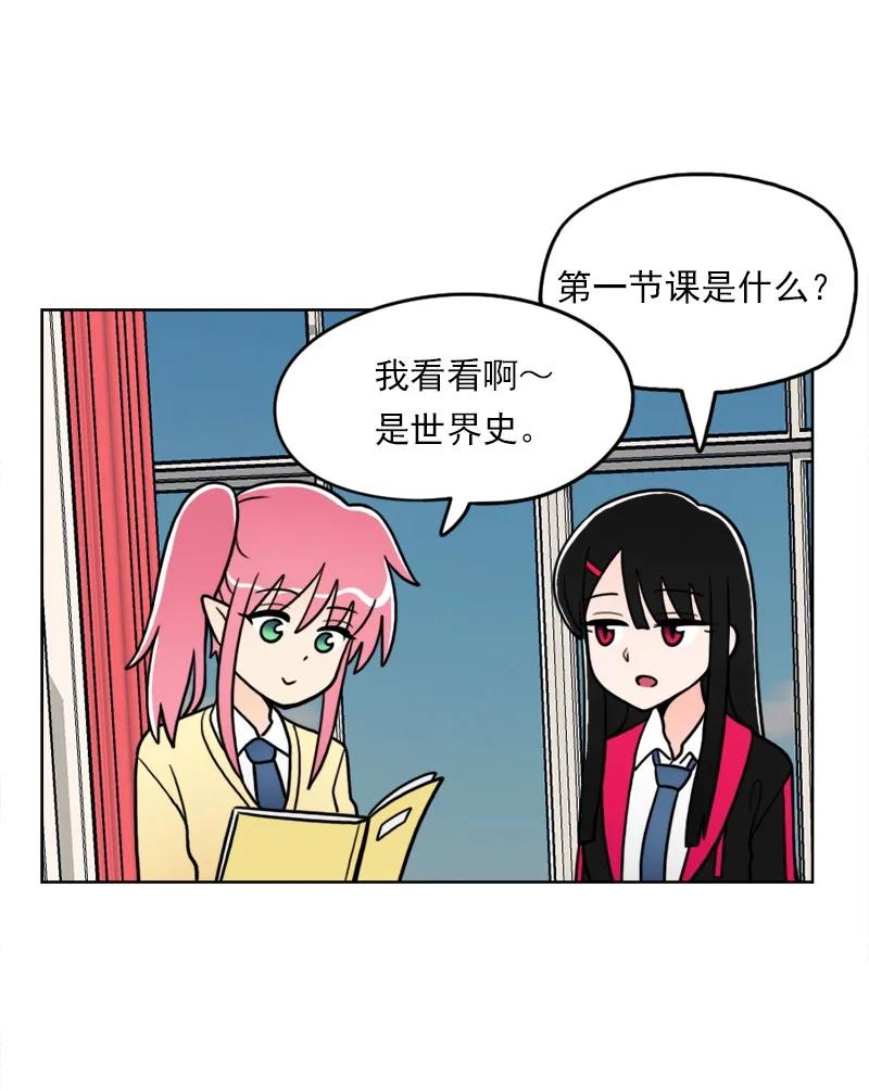 《我的老师居然是人类》30 第30话 第36页