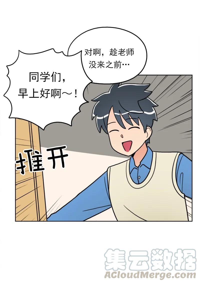 《我的老师居然是人类》30 第30话 第25页