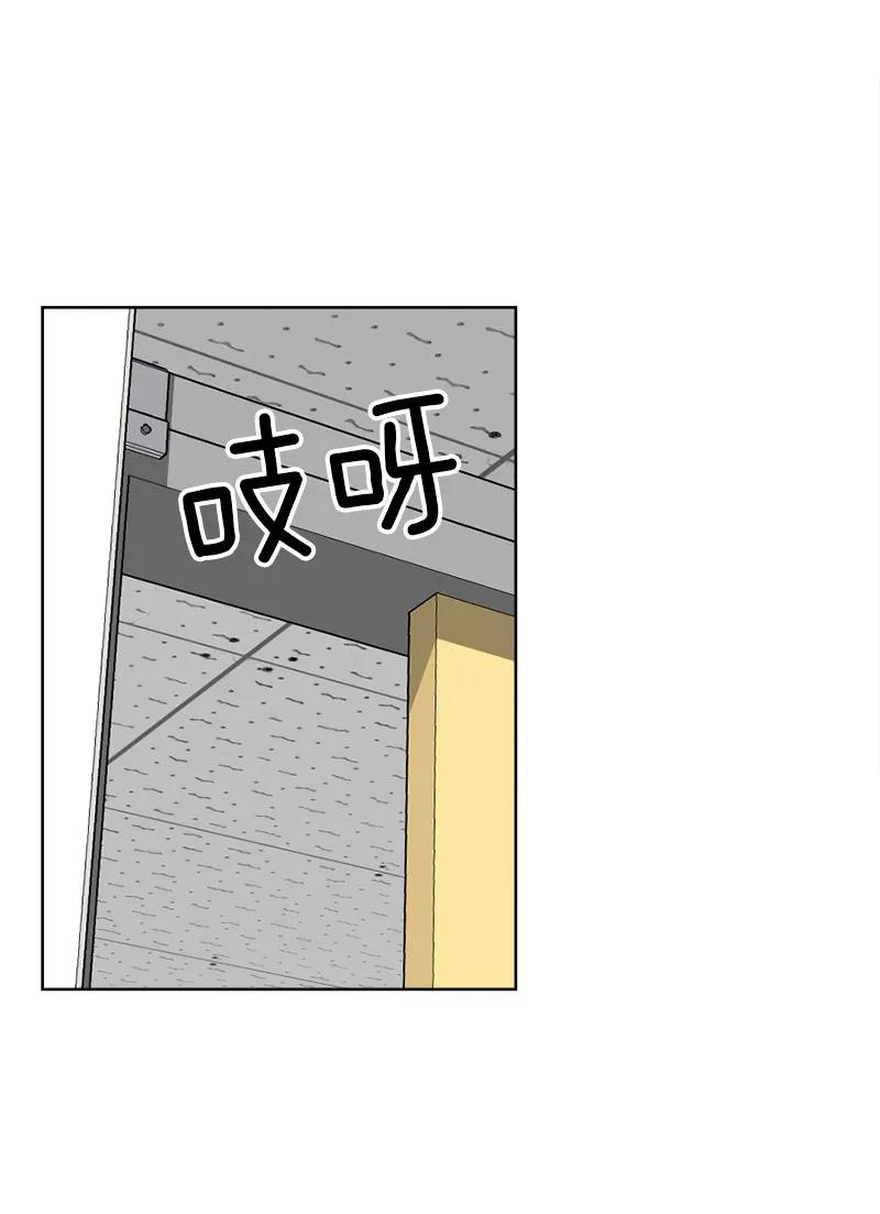 《我的老师居然是人类》31 第31话 第34页