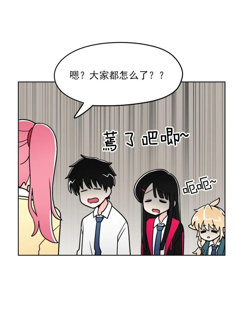 《我的老师居然是人类》31 第31话 第31页