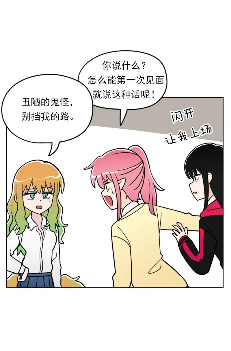 《我的老师居然是人类》31 第31话 第38页