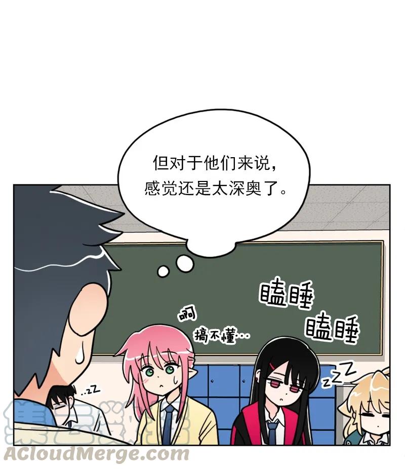 《我的老师居然是人类》31 第31话 第15页