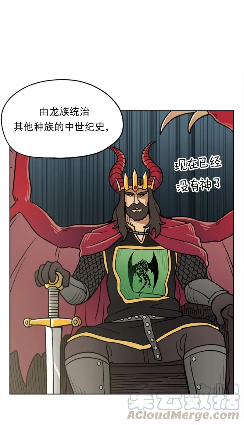 《我的老师居然是人类》31 第31话 第8页