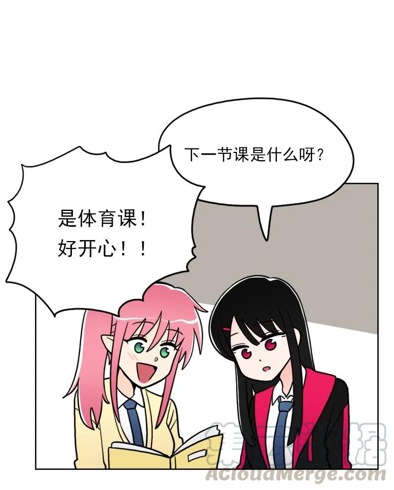 《我的老师居然是人类》31 第31话 第29页