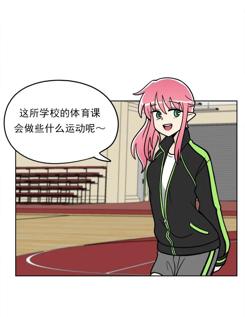 《我的老师居然是人类》32 第32话 第40页