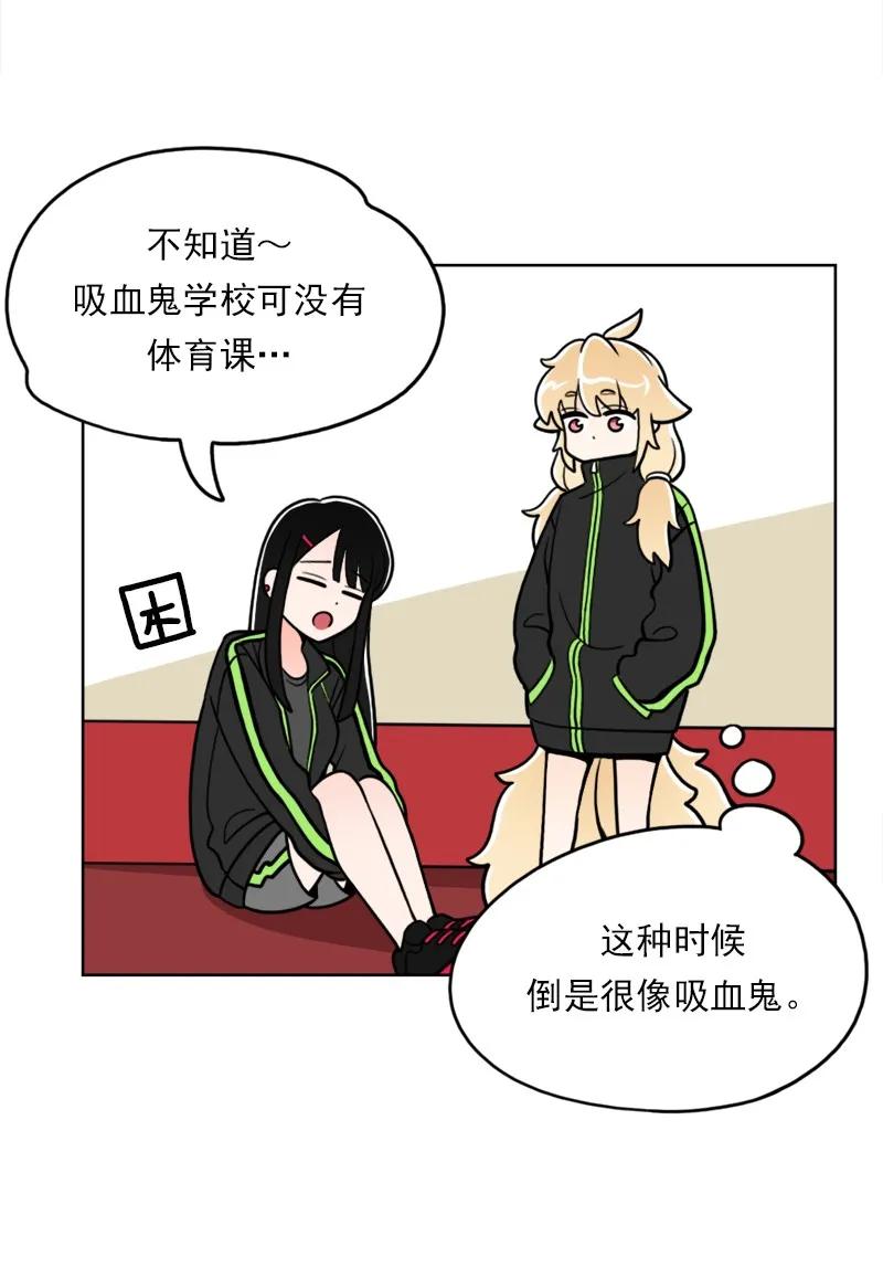 《我的老师居然是人类》32 第32话 第41页