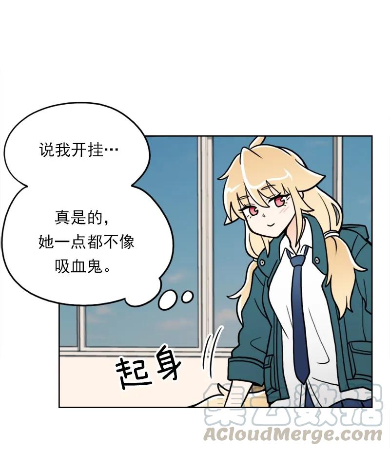 《我的老师居然是人类》32 第32话 第36页
