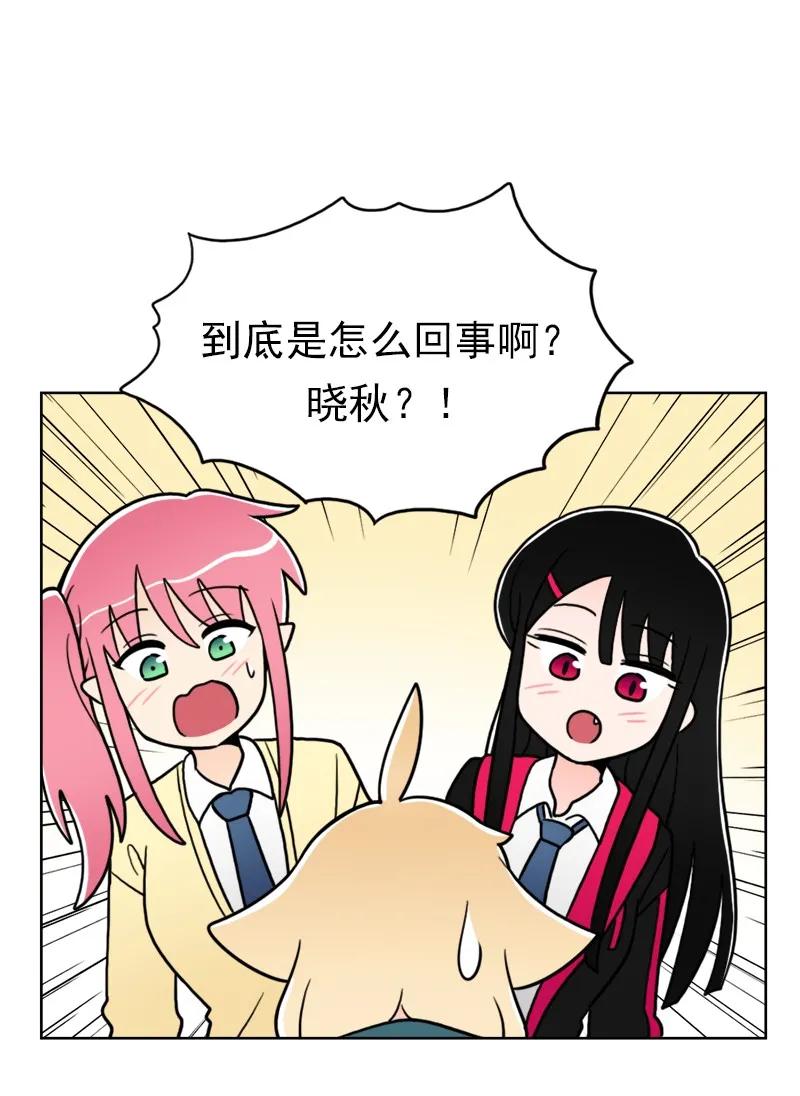 《我的老师居然是人类》32 第32话 第20页