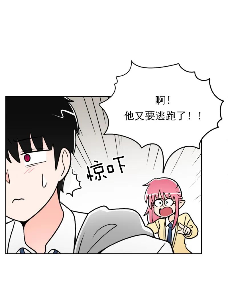 《我的老师居然是人类》32 第32话 第34页