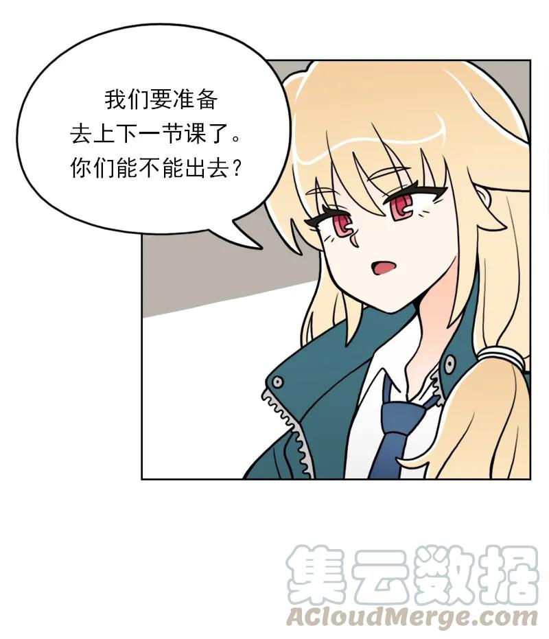 《我的老师居然是人类》32 第32话 第15页