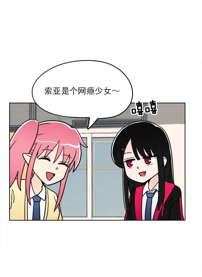 《我的老师居然是人类》32 第32话 第32页