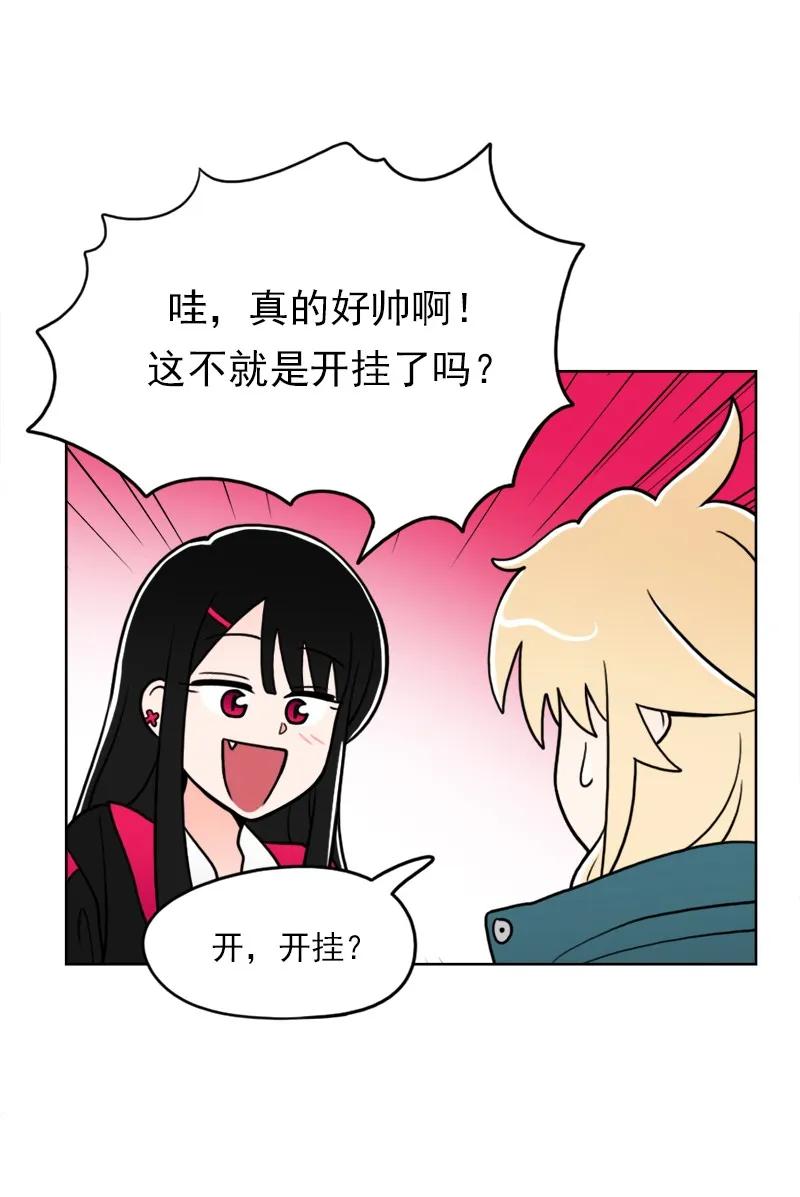 《我的老师居然是人类》32 第32话 第26页
