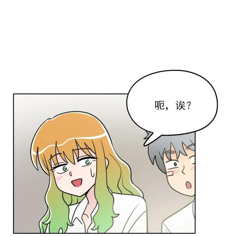 《我的老师居然是人类》32 第32话 第6页