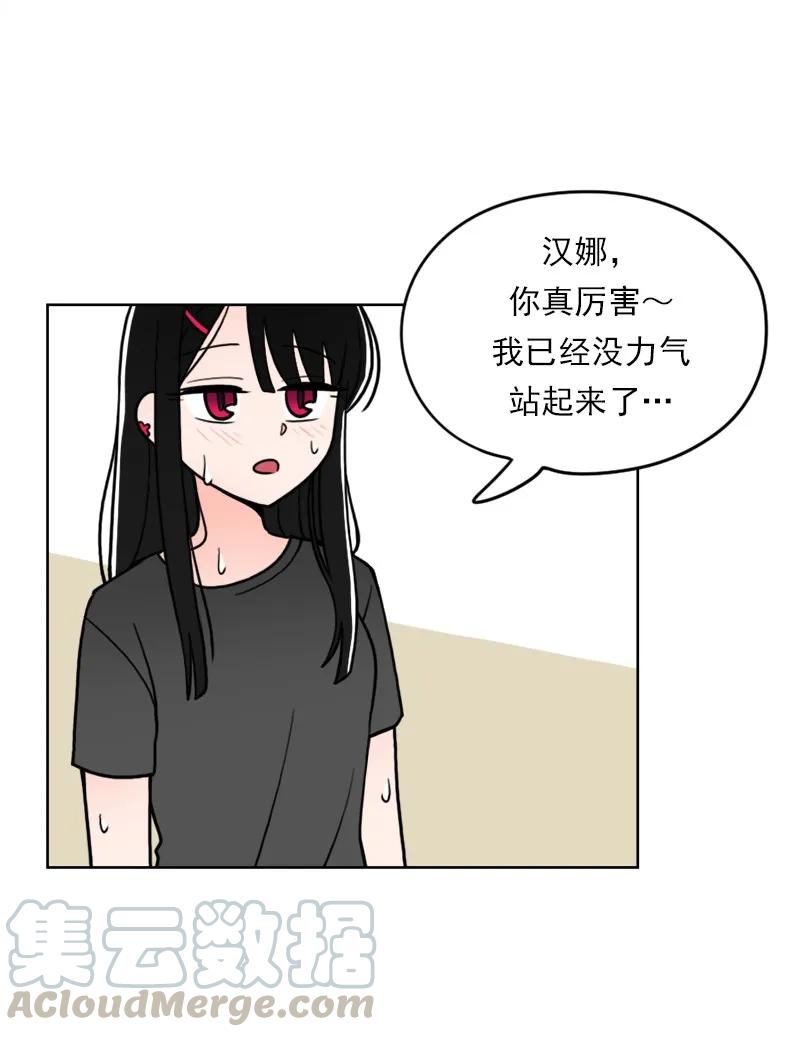 《我的老师居然是人类》33 第33话 第17页