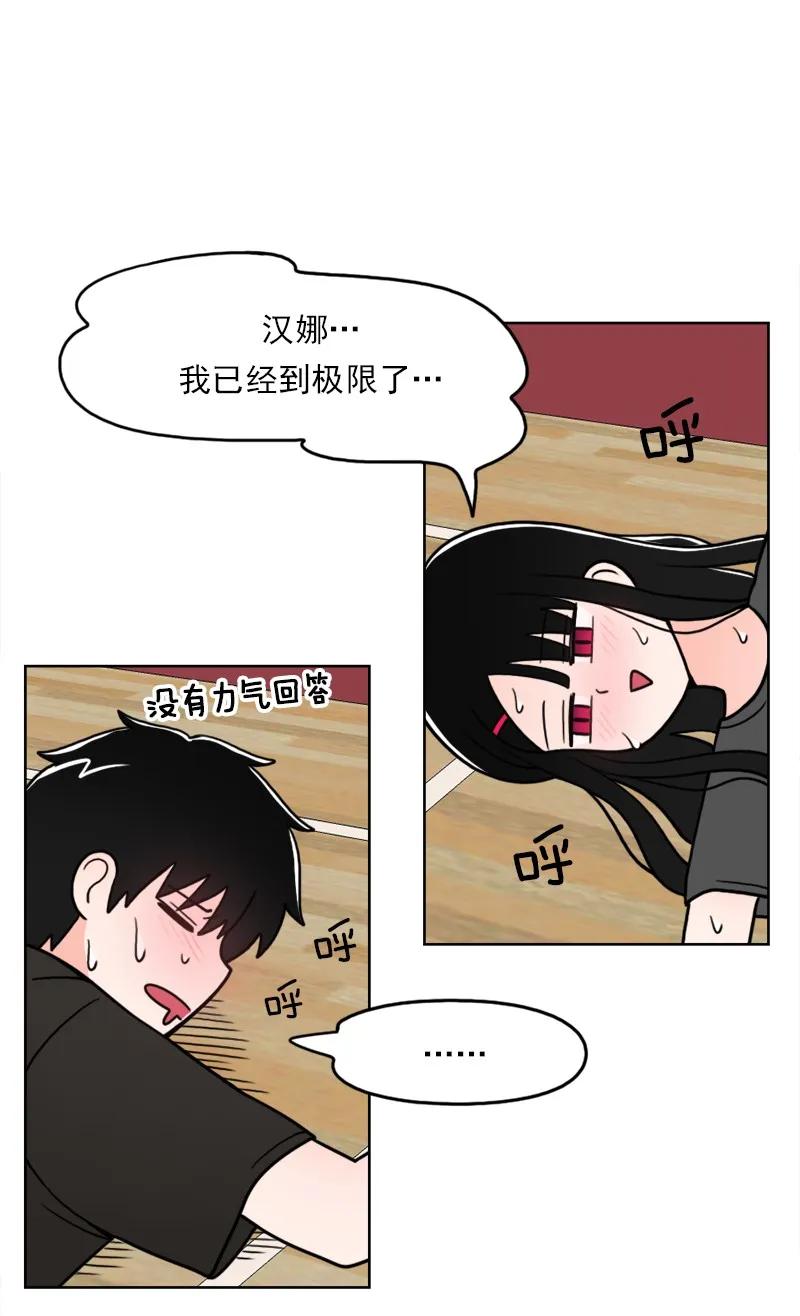 《我的老师居然是人类》33 第33话 第10页