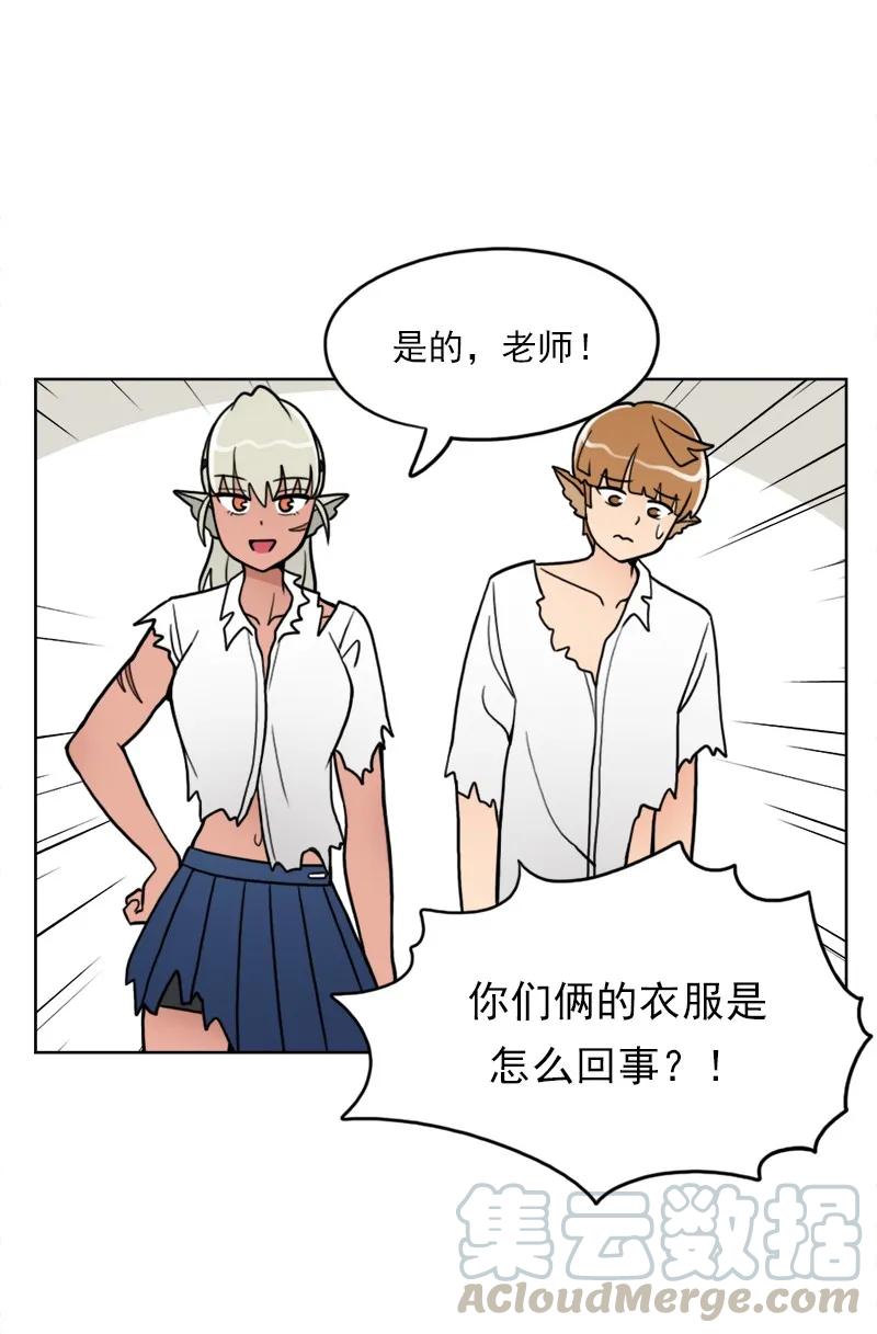 《我的老师居然是人类》33 第33话 第37页