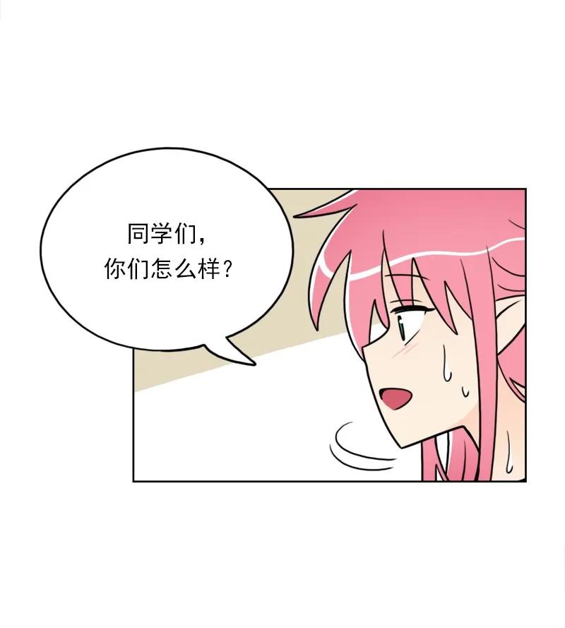 《我的老师居然是人类》33 第33话 第8页