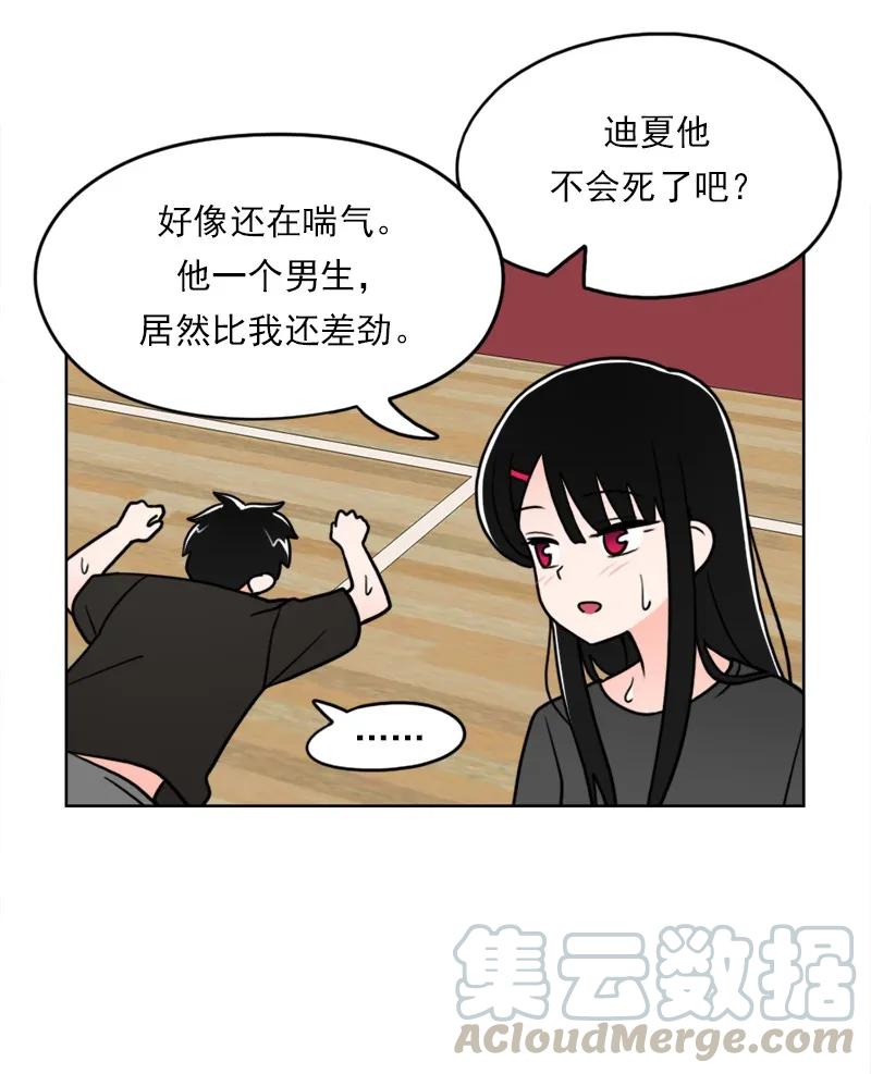 《我的老师居然是人类》33 第33话 第21页