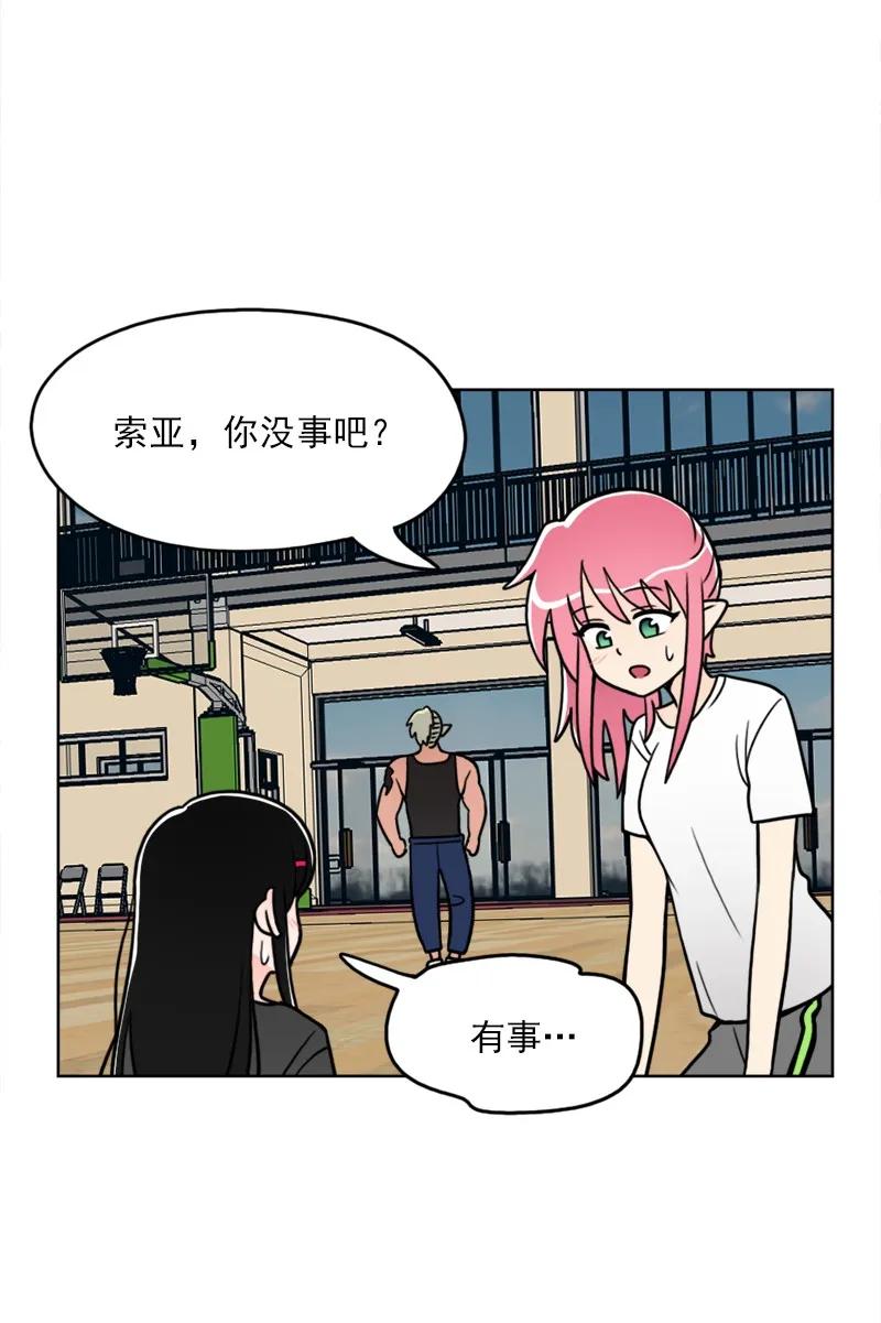 《我的老师居然是人类》33 第33话 第16页