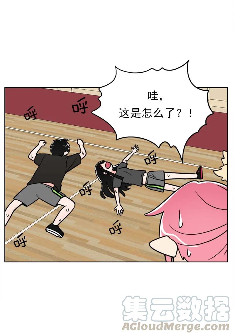 《我的老师居然是人类》33 第33话 第9页