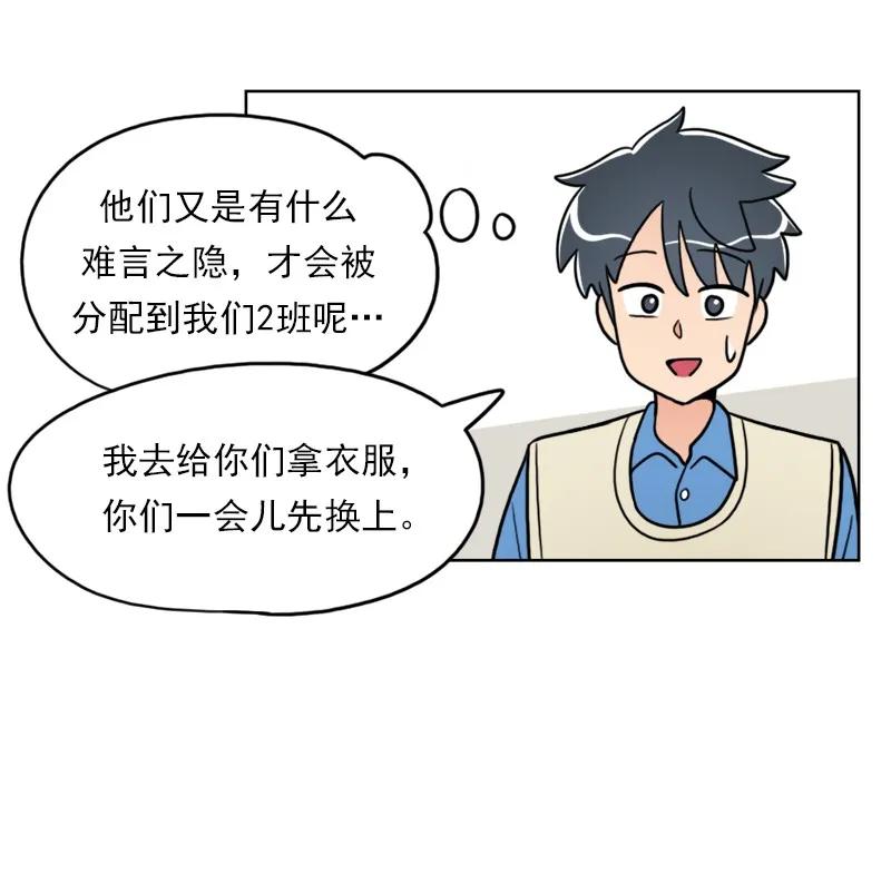 《我的老师居然是人类》34 第34话 第12页