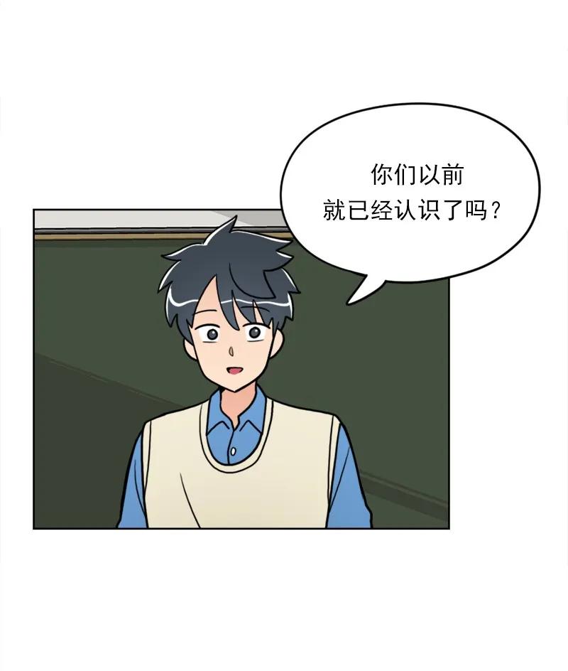 《我的老师居然是人类》34 第34话 第19页