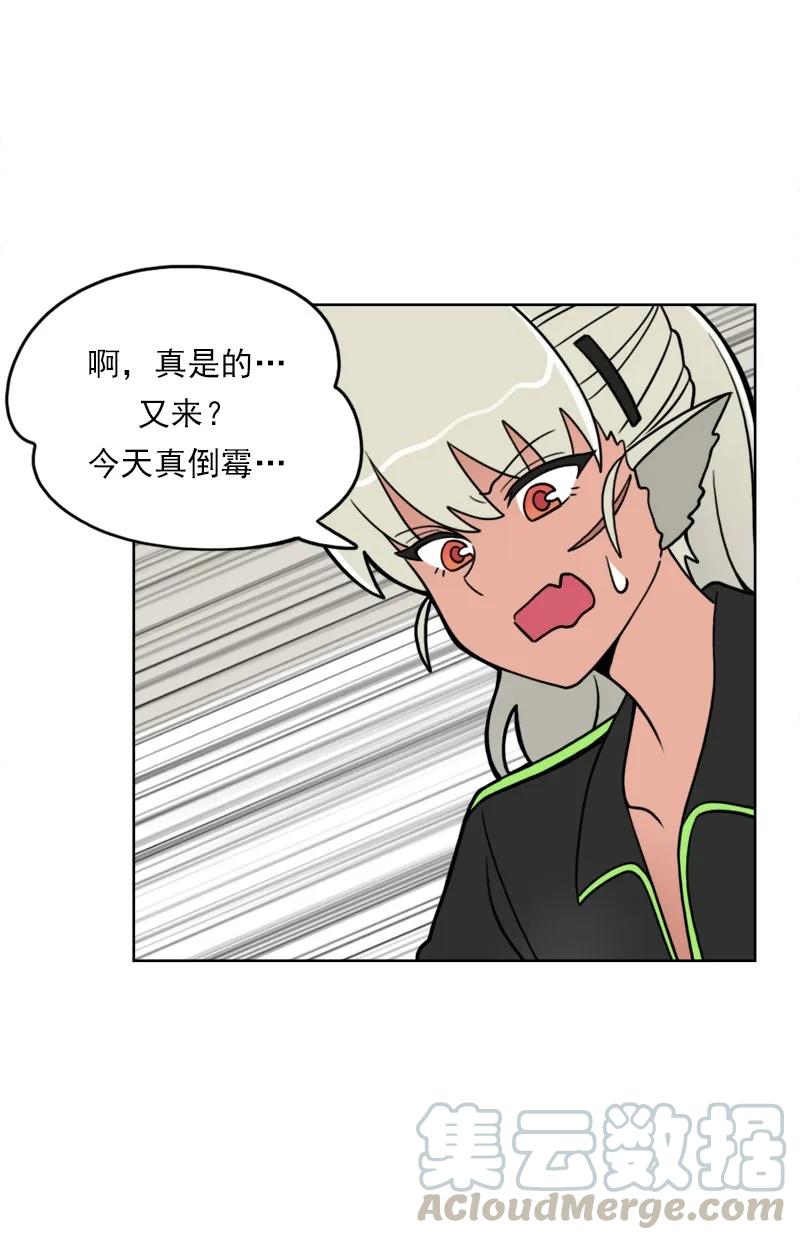 《我的老师居然是人类》34 第34话 第29页