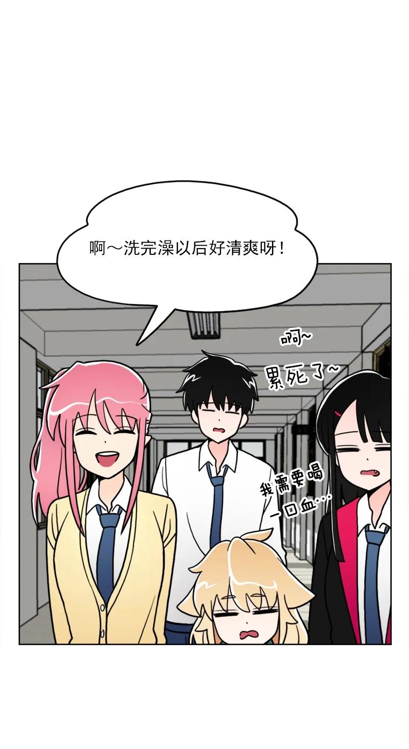 《我的老师居然是人类》34 第34话 第34页