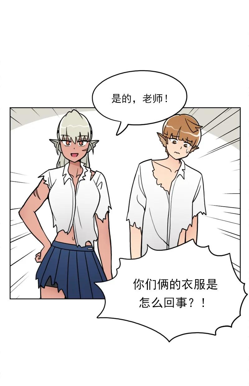 《我的老师居然是人类》34 第34话 第5页