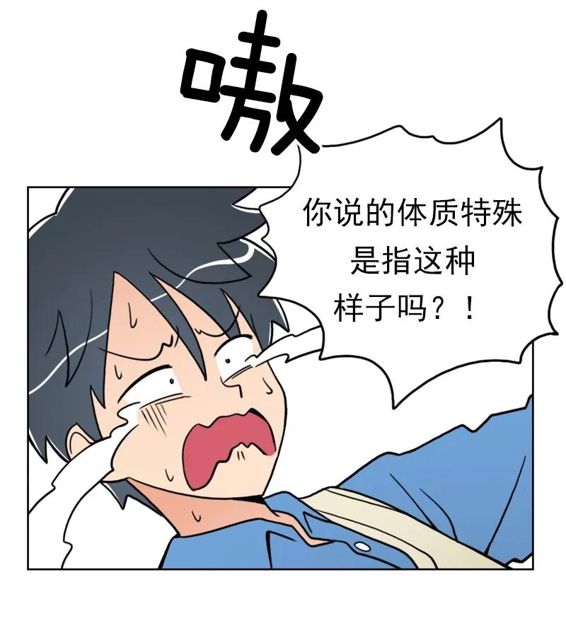 《我的老师居然是人类》34 第34话 第41页