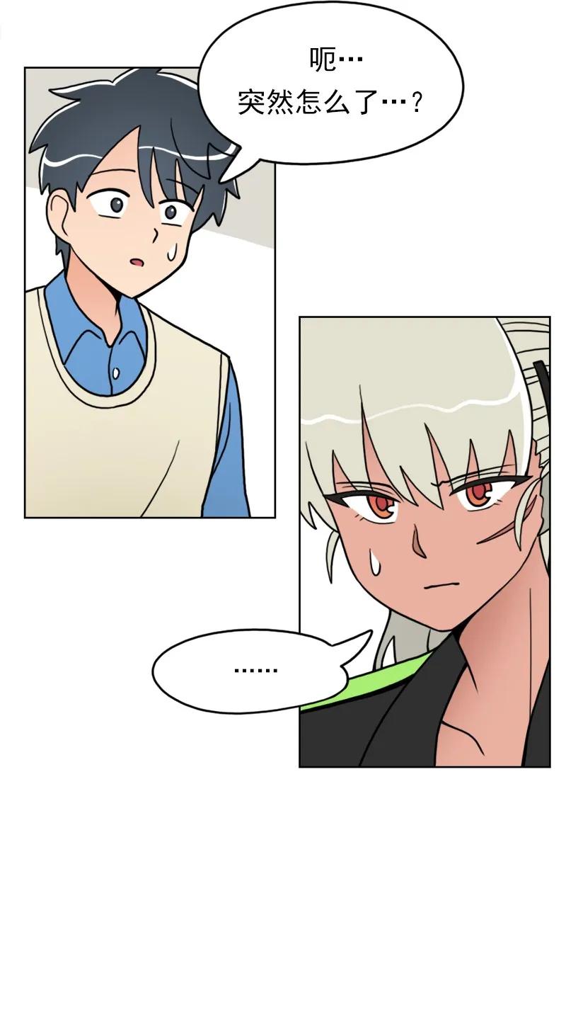 《我的老师居然是人类》34 第34话 第33页