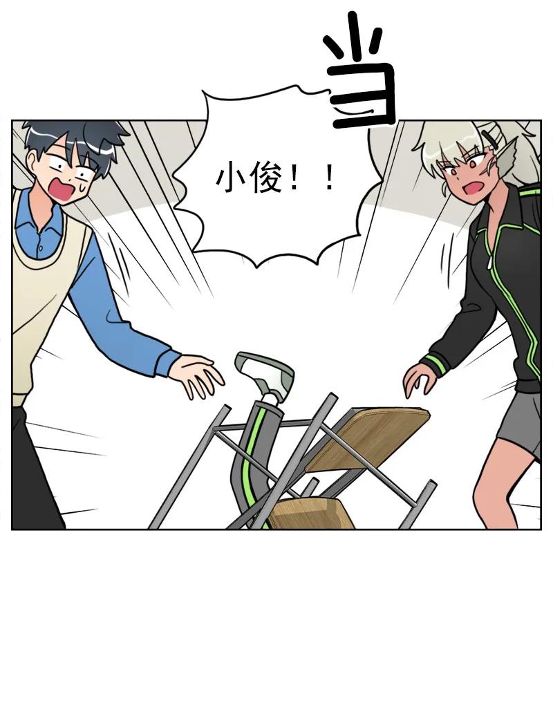 《我的老师居然是人类》34 第34话 第28页