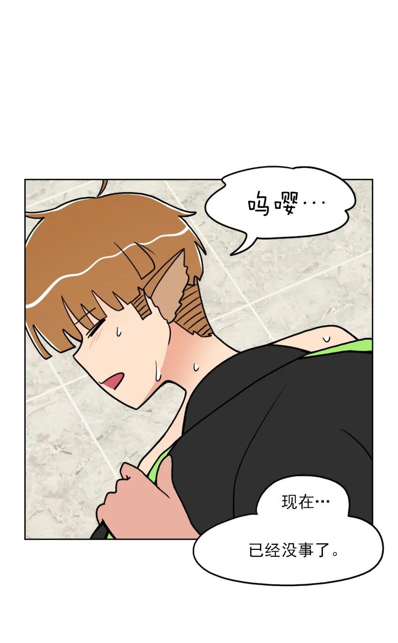 《我的老师居然是人类》35 第35话 第23页