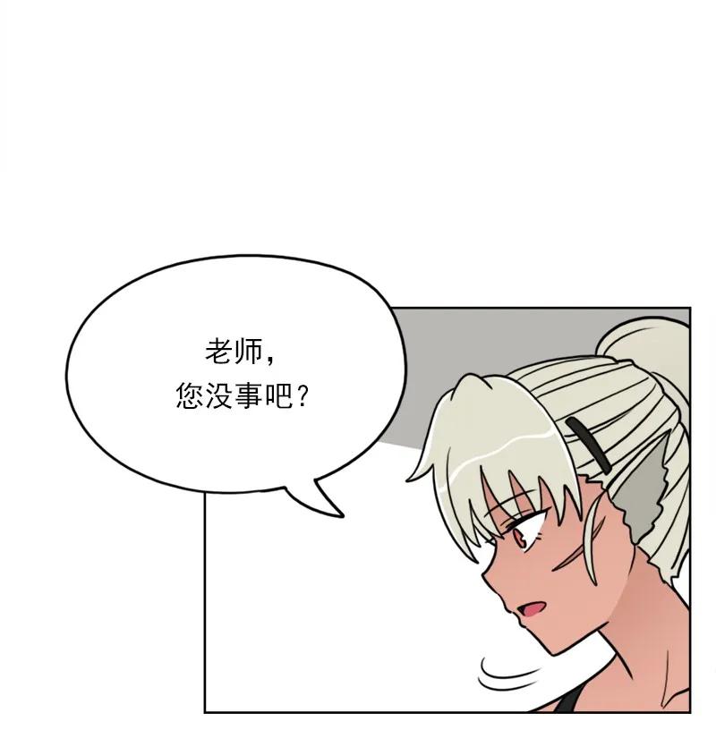 《我的老师居然是人类》35 第35话 第17页