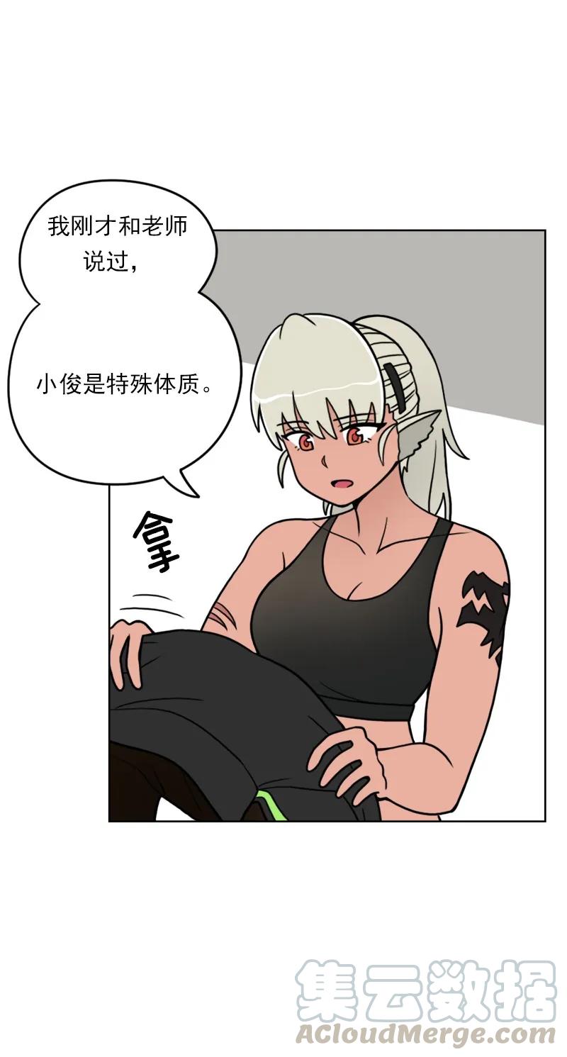 《我的老师居然是人类》35 第35话 第22页
