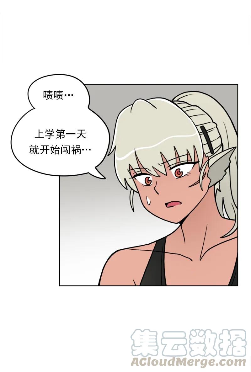 《我的老师居然是人类》35 第35话 第15页