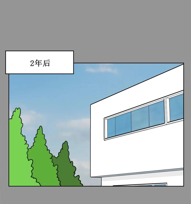 《我的老师居然是人类》35 第35话 第44页