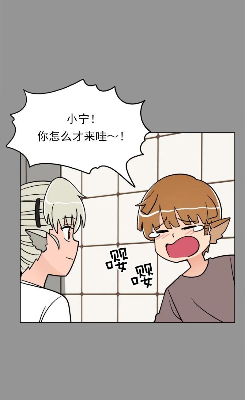 《我的老师居然是人类》35 第35话 第34页