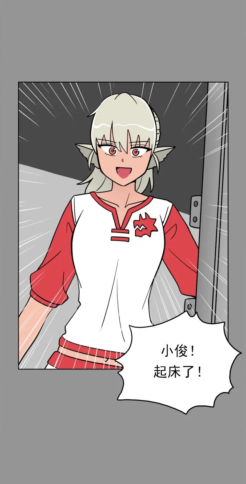 《我的老师居然是人类》35 第35话 第49页