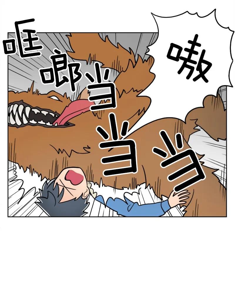 《我的老师居然是人类》35 第35话 第13页