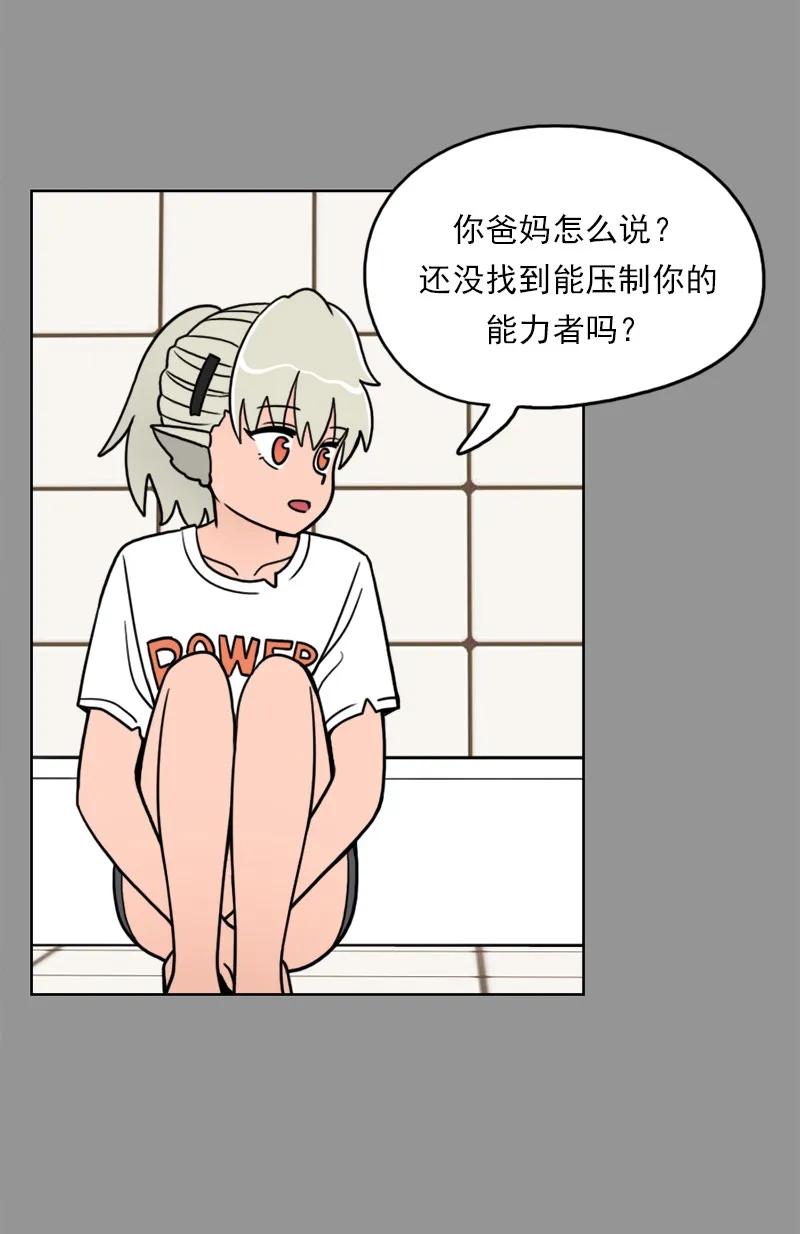 《我的老师居然是人类》35 第35话 第40页