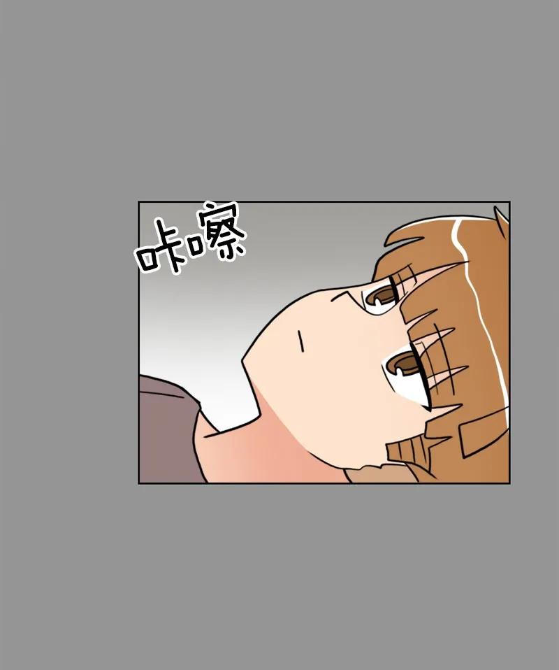 《我的老师居然是人类》35 第35话 第48页