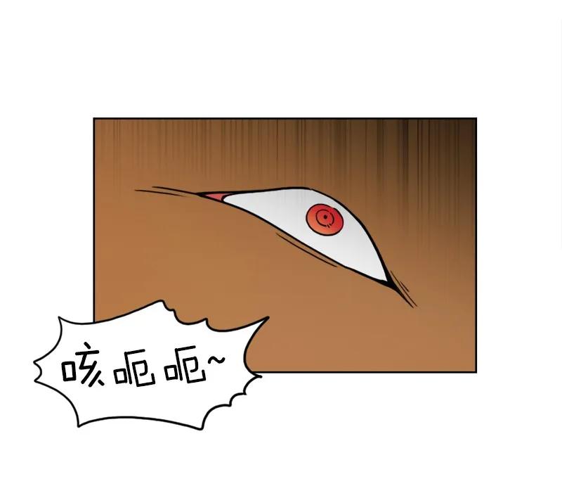 《我的老师居然是人类》35 第35话 第9页
