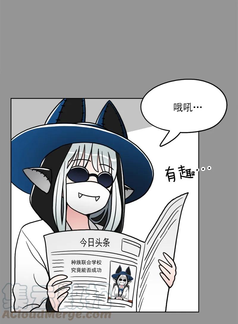 《我的老师居然是人类》36 第36话 第43页