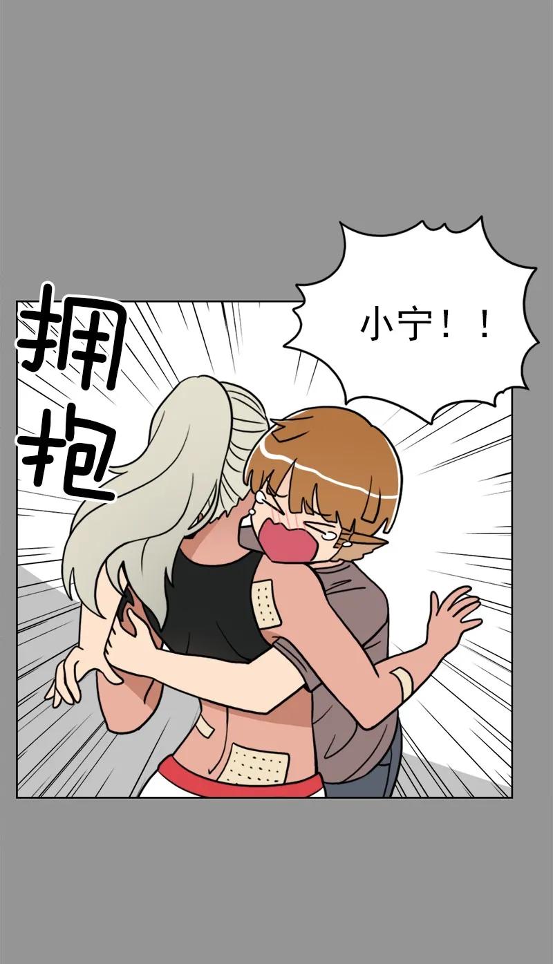 《我的老师居然是人类》36 第36话 第34页